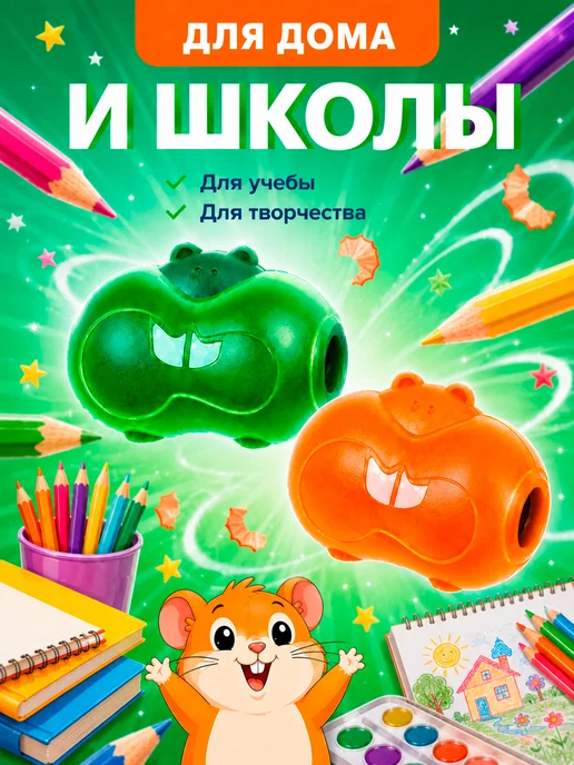 hupper dupper Набор фигурных точилок, зеленый, фото 4