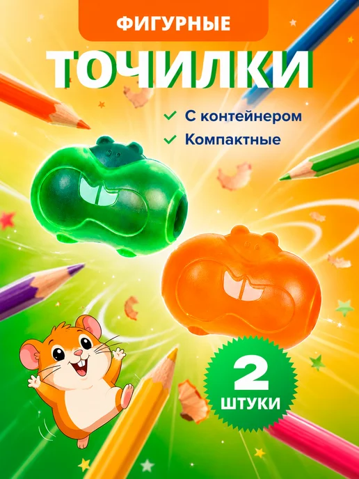 hupper dupper Набор фигурных точилок, зеленый, фото 5