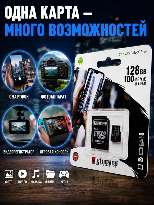 Бем04 Карта памяти microSD 128 ГБ UHS-I U1 A1 Class 10 с адаптером, 128 ГБ, фото 3