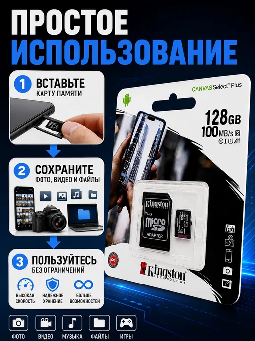 Бем04 Карта памяти microSD 128 ГБ UHS-I U1 A1 Class 10 с адаптером, 128 ГБ, фото 4