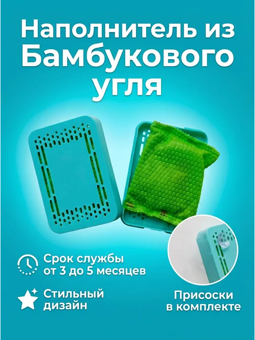 Поглотитель запаха и влаги, голубой, фото 2