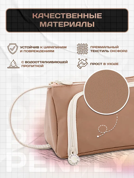 PENFLY Пенал школьный подростковый у2к, вариант, фото 4