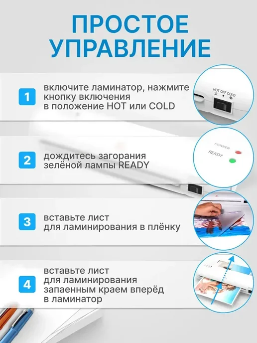 Ламинатор для бумаги a4 с резаком и пленкой, белый, фото 5