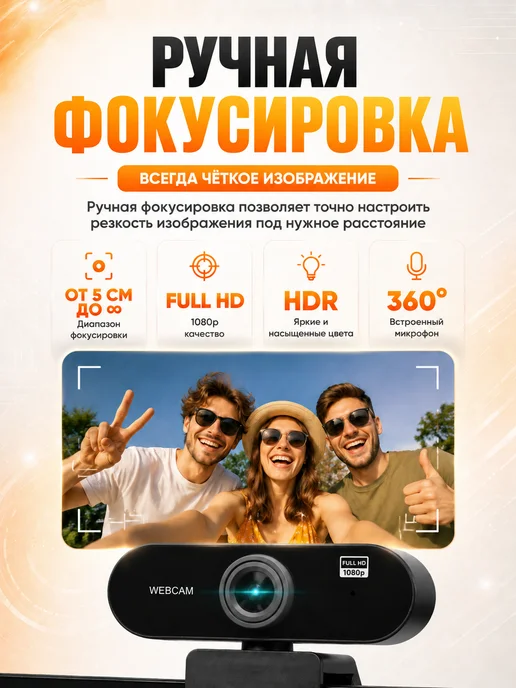 Веб камера для компьютера с микрофоном, черный, фото 4