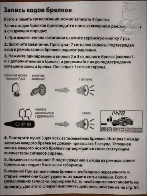 Брелок для автосигнализации A91 B91, 433.92 МГц, вариант, фото 2