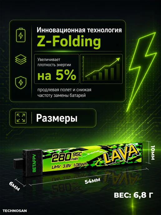 BetaFpv Аккумулятор LAVA 450 mah 1S BT2.0 FPV 4 шт, 280 мАч, 5 шт, фото 3