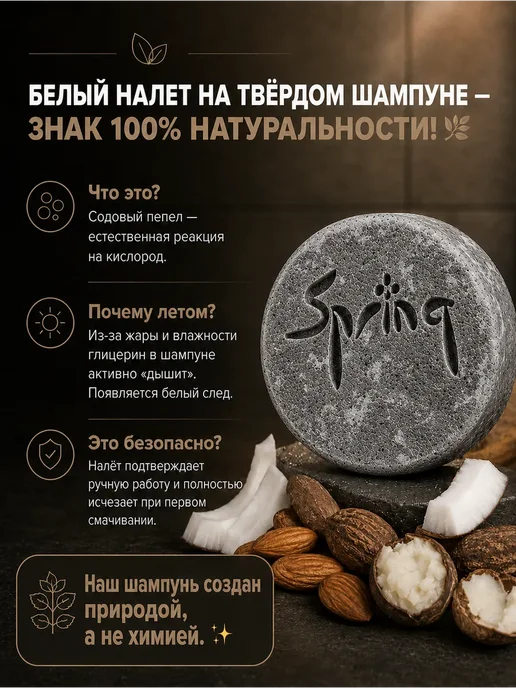 Твердый шампунь для жирных волос и от выпадения, вариант, фото 2
