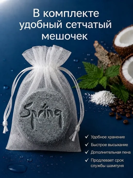 Твердый шампунь для жирных волос и от выпадения, вариант, фото 3