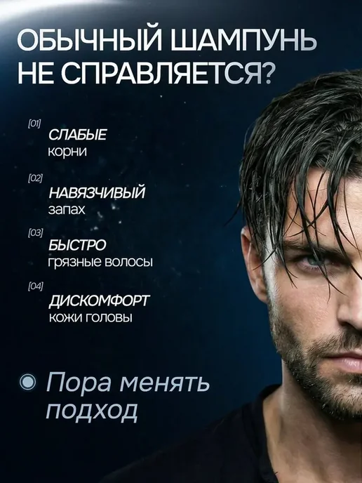 Твердый шампунь для жирных волос и от выпадения, вариант, фото 4