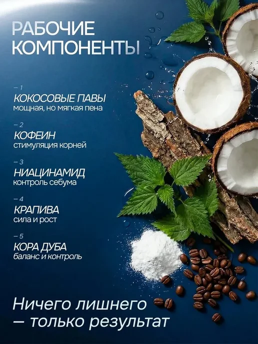 Твердый шампунь для жирных волос и от выпадения, вариант, фото 6