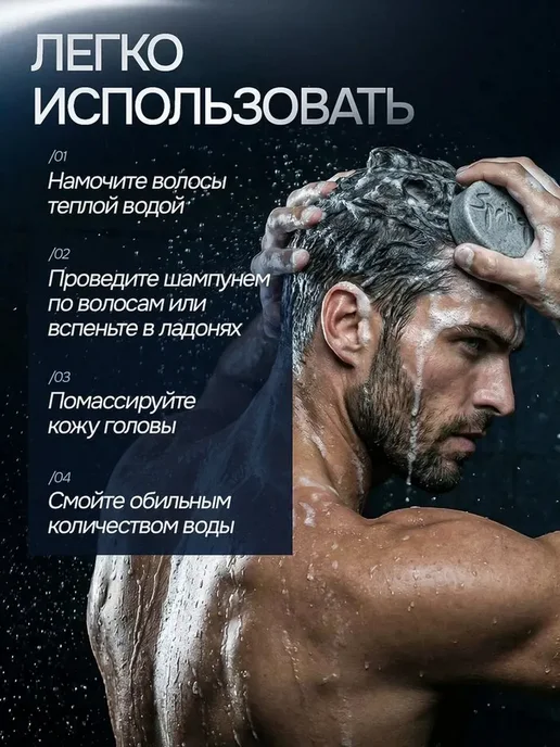 Твердый шампунь для жирных волос и от выпадения, вариант, фото 8