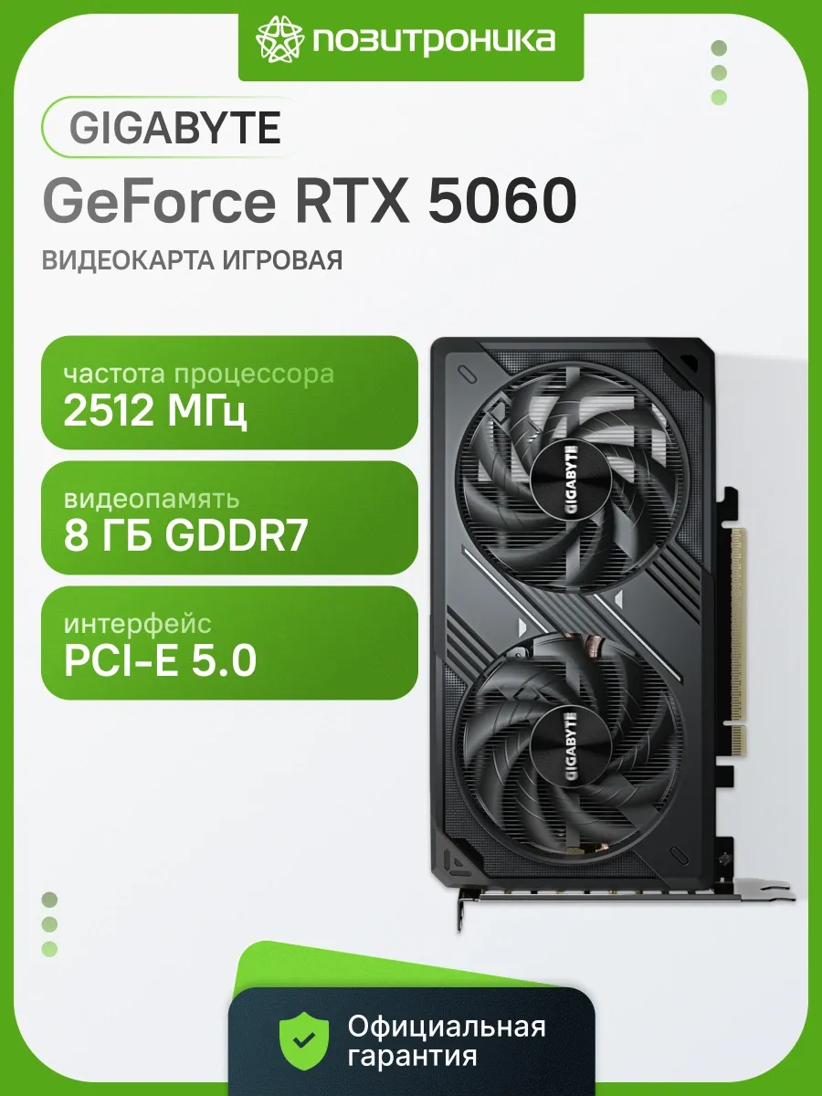 Видеокарта PCI-E 5.0 GV-N5060WF2MAX OCV2-8GD NV RTX5060 8Gb Gigabyte 1292368324 купить за 70 960 ₽ в интернет‑магазине Wildberries