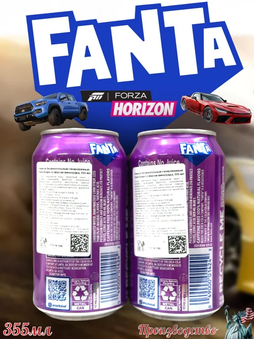 MOTi TOYS Газированный напиток Fanta Forza Horizon Grape, 710 мл, 2 шт, фото 2