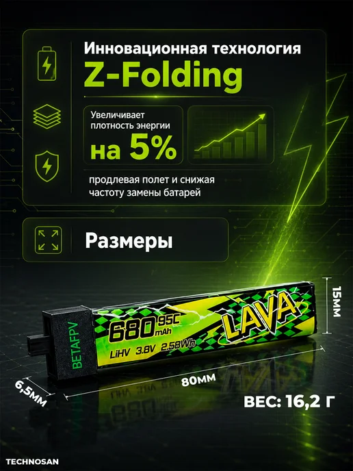 BetaFpv Аккумулятор LAVA 450 mah 1S BT2.0 FPV 4 шт, 680 мАч, 4 шт, фото 3