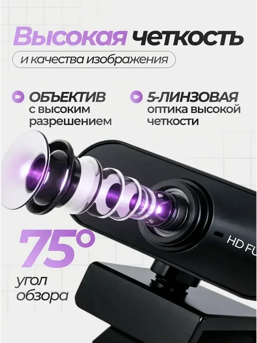 Web-камера для компьютера с микрофоном, черный, фото 2