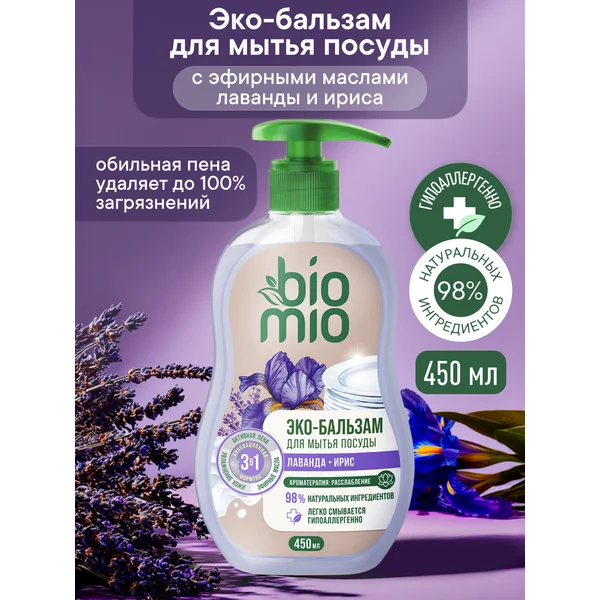Бальзам для мытья посуды (БиоМио). Концентрат. 450 мл