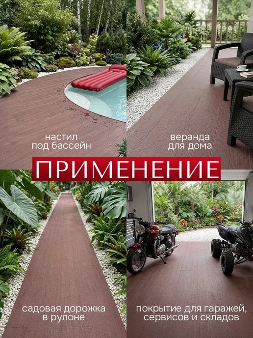 Универсальное напольное покрытие из ПВХ, коричневый, фото 5