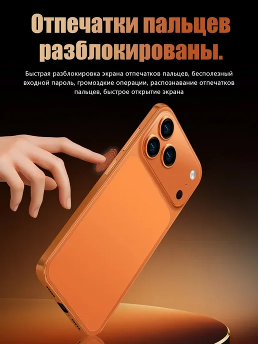 Смартфон Pro Max I17 Pro Max 5/1024 ГБ, оранжевый, фото 16