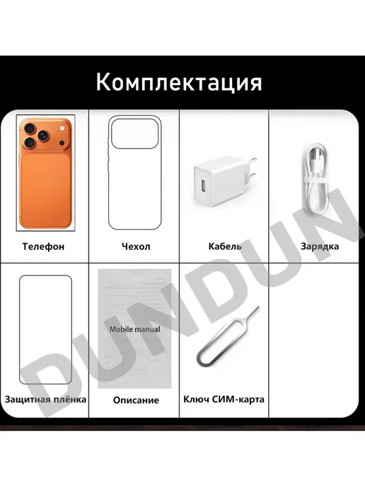 Смартфон Pro Max I17 Pro Max 5/1024 ГБ, оранжевый, фото 21