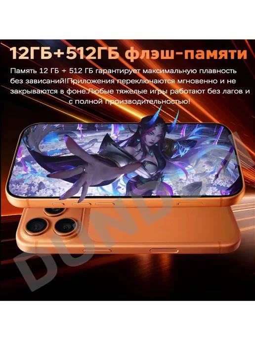 Смартфон Pro Max I17 Pro Max 5/1024 ГБ, оранжевый, фото 9