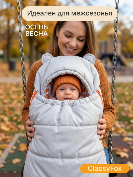 ClapsyFox Конверт на выписку для новорожденного "Gray" лисички, серый, фото 8