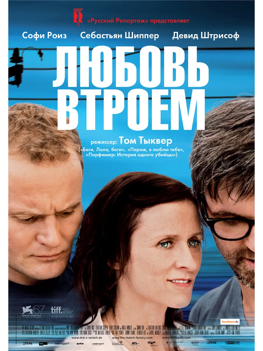 Скачать Через Торрент Любовь И Секс Скачать Через Торрент Любовь И Секс