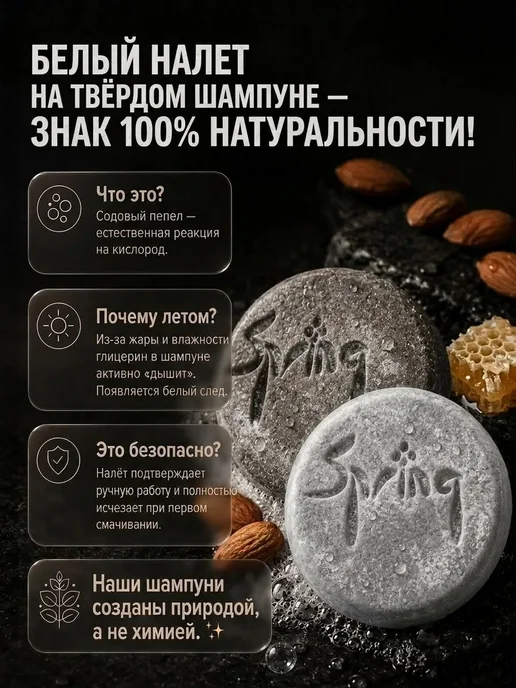 Мужской твердый шампунь для волос и тела, 2 шт, фото 2