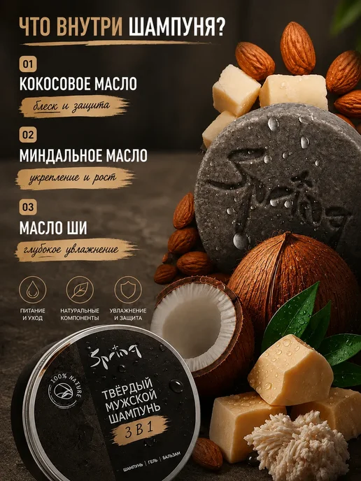Мужской твердый шампунь для волос и тела, 2 шт, фото 5