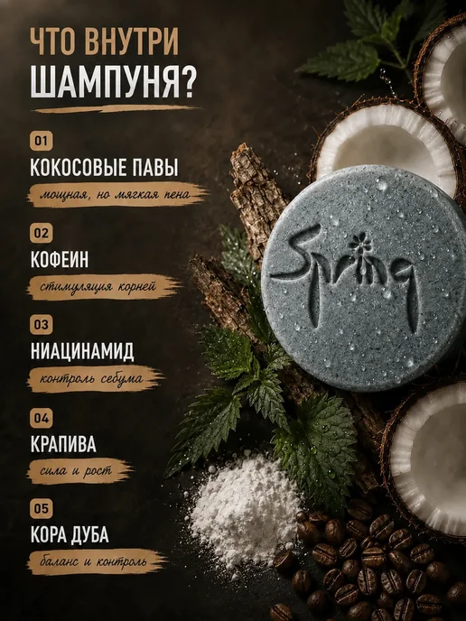 Мужской твердый шампунь для волос и тела, 2 шт, фото 7