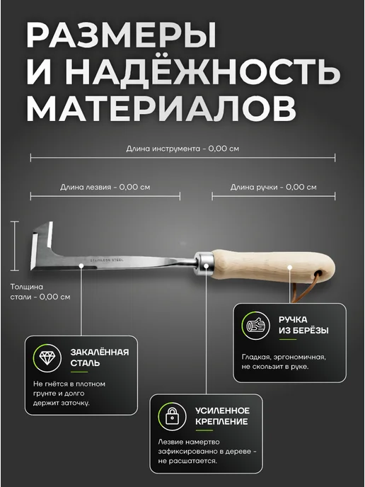 Удалитель сорняков в межплиточных швах, тротуарной плитке, вариант, фото 3