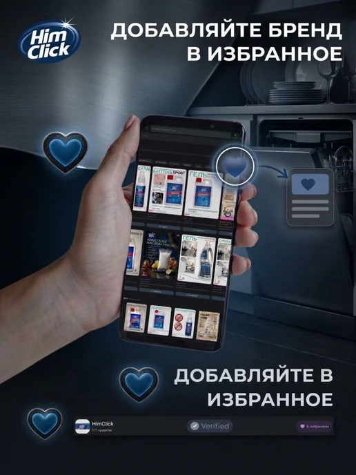 HimClick Ополаскиватель-кондиционер для посудомоечной машины 1 л, 1 л, фото 8