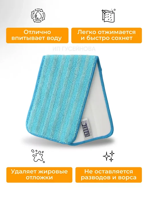Smart Microfiber System Насадка для швабры из микрофибры универсальная 2 шт, 2 шт, фото 3