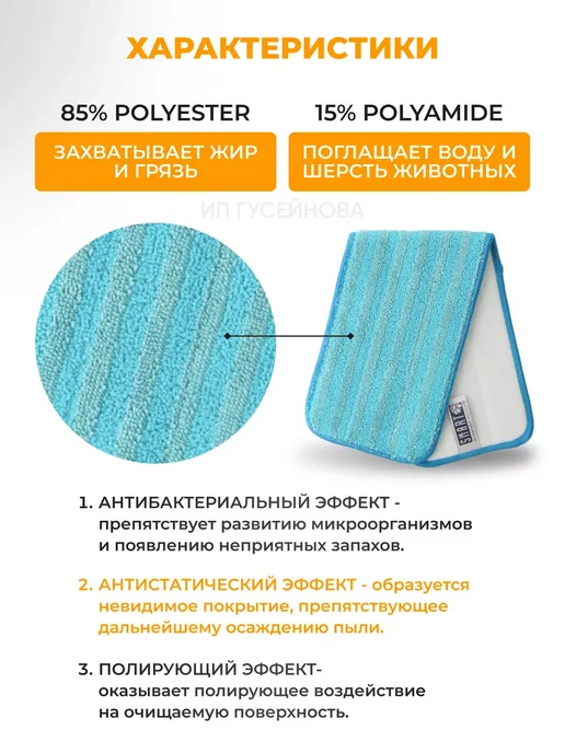 Smart Microfiber System Насадка для швабры из микрофибры универсальная 2 шт, 2 шт, фото 5