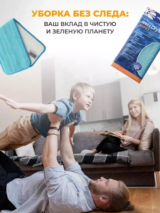 Smart Microfiber System Насадка для швабры из микрофибры универсальная 2 шт, 2 шт, фото 7