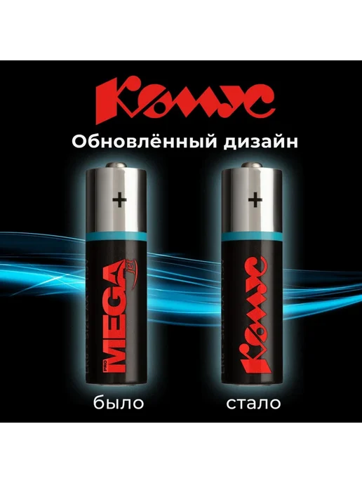 Комус Батарейки AA алкалиновые 1.5В, 2 шт в блистере, 2 шт, фото 4