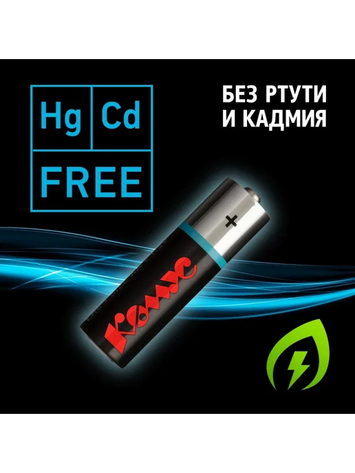 Комус Батарейки AA алкалиновые 1.5В, 2 шт в блистере, 2 шт, фото 5