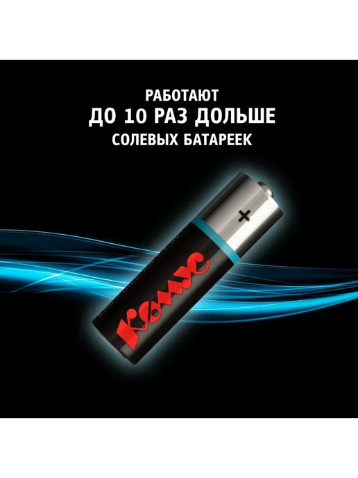 Комус Батарейки AA алкалиновые 1.5В, 2 шт в блистере, 2 шт, фото 7