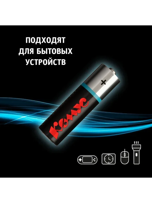 Комус Батарейки AA алкалиновые 1.5В, 2 шт в блистере, 2 шт, фото 8