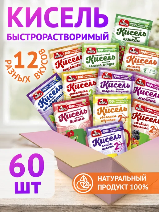 Preston Кисель в пакетиках моментальный без варки ассорти 60 шт, 60 шт