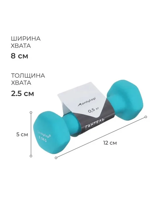 Голубая неопреновая гантель для домашнего фитнеса, голубой, фото 2
