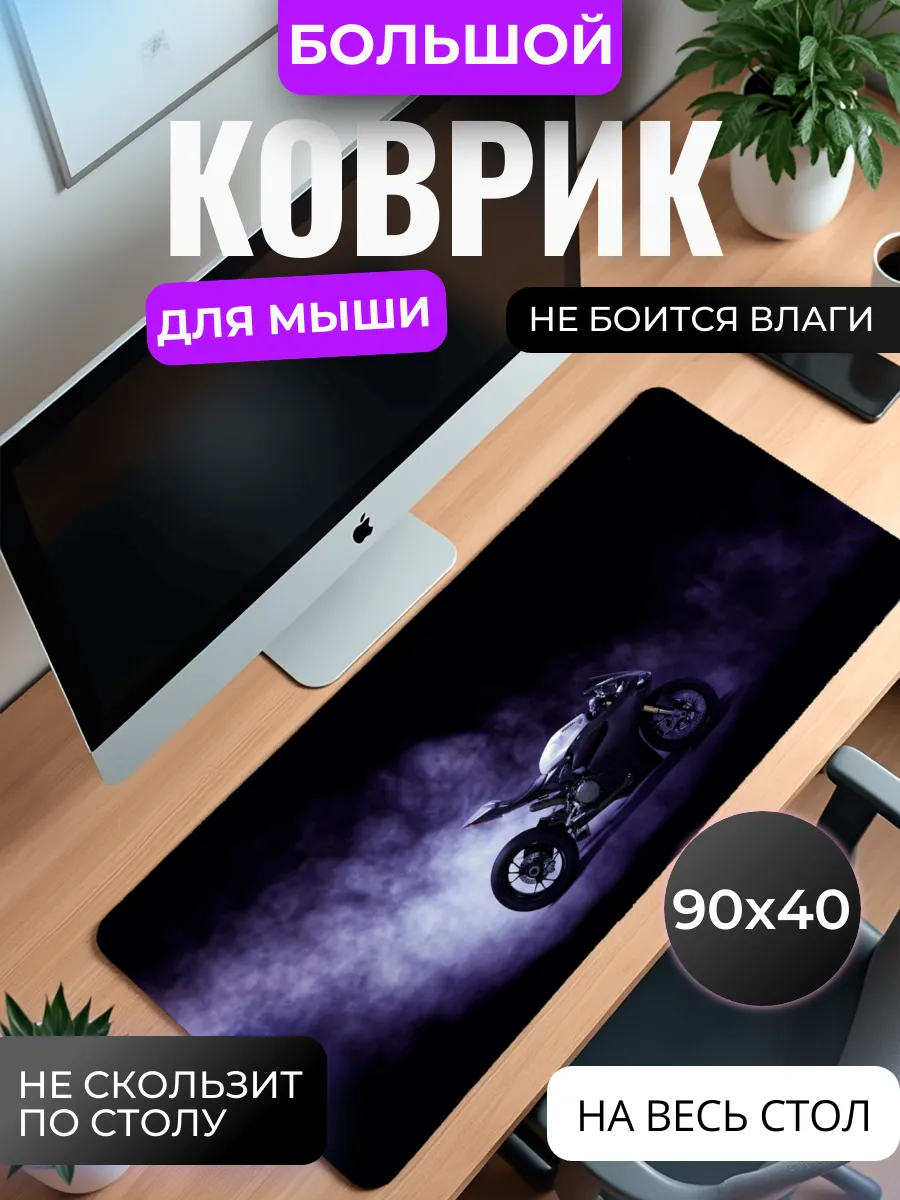 Коврик для мыши "Ducati"