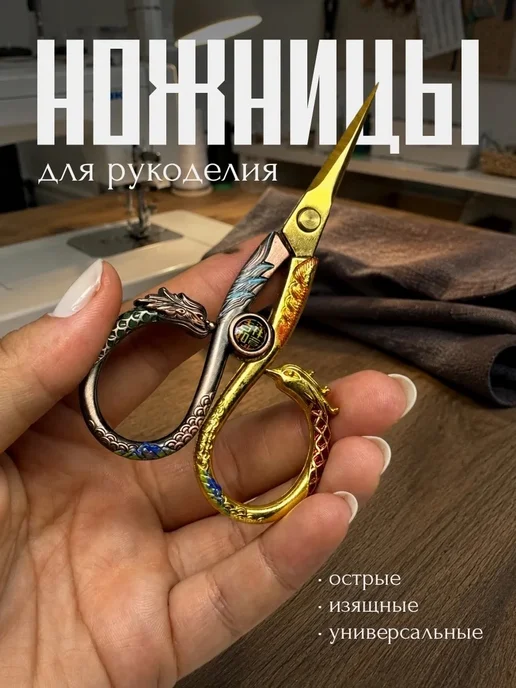 Tartiso Ножницы для рукоделия и творчества, вариант