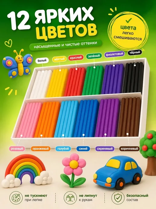 анэлия Пластилин для школы 12 цветов, 12 цв., фото 2