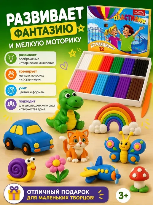 анэлия Пластилин для школы 12 цветов, 12 цв., фото 3