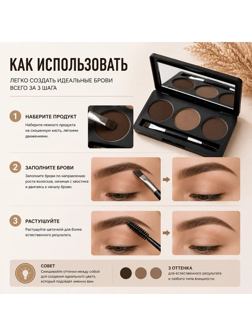 Cali Girl/ помадки для бровей/ краски для бровей Палетка для бровей, 7 мл, фото 5