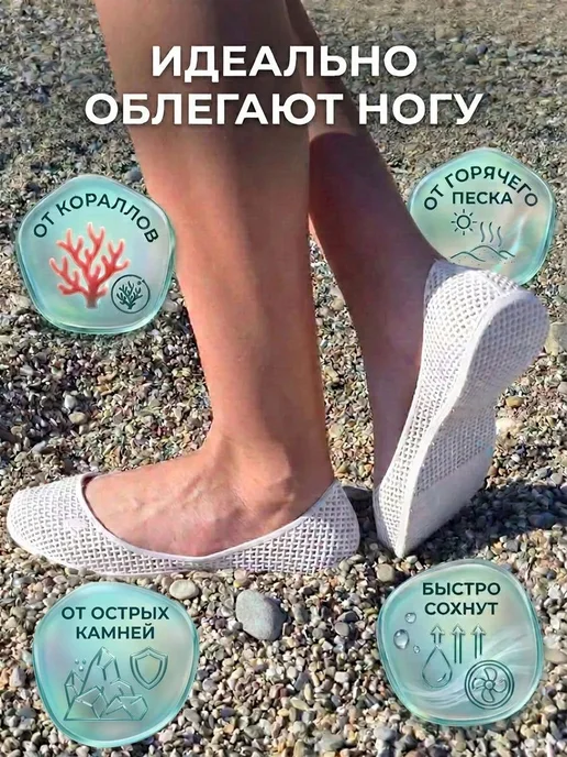 TreKos Сабо резиновые для пляжа летние аквасоки, белый, фото 2