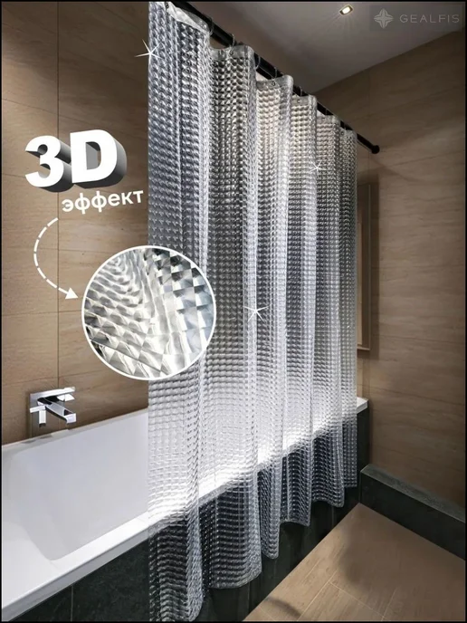 Штора для ванной 180x180 см виниловая 3d-эффект прозрачный, 180x180 см