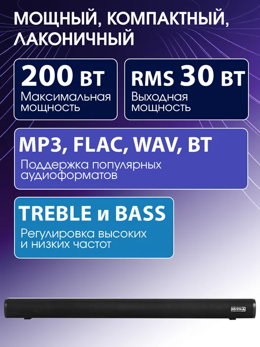Саундбар SUPRA SSB-20, Bluetooth, HDMI ARC, 30 Вт, черный, фото 2