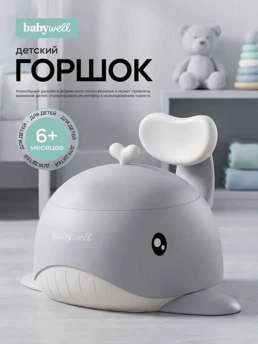 Горшок детский, белый
