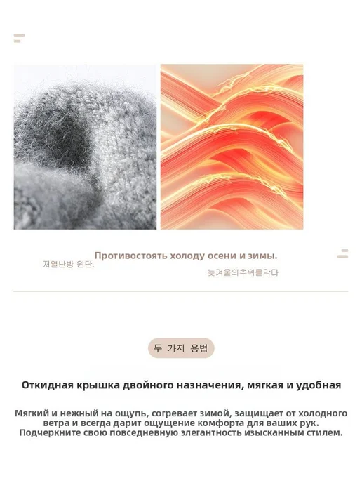 Митенки, 1 пара, вариант, фото 4
